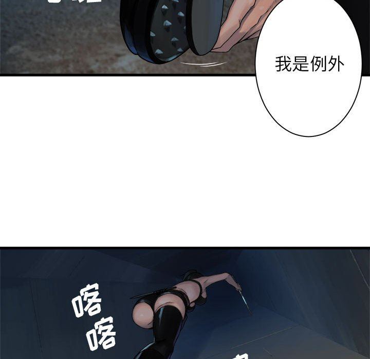 [韩国漫画] 她的召唤兽 奇幻,巨乳大奶#[73P]-33