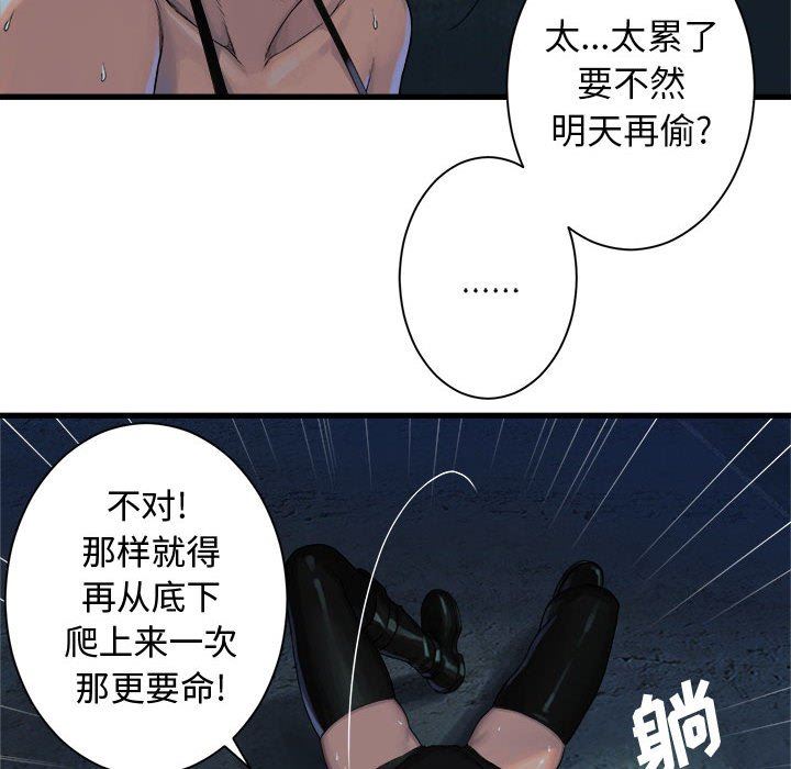 [韩国漫画] 她的召唤兽 奇幻,巨乳大奶#[73P]-44