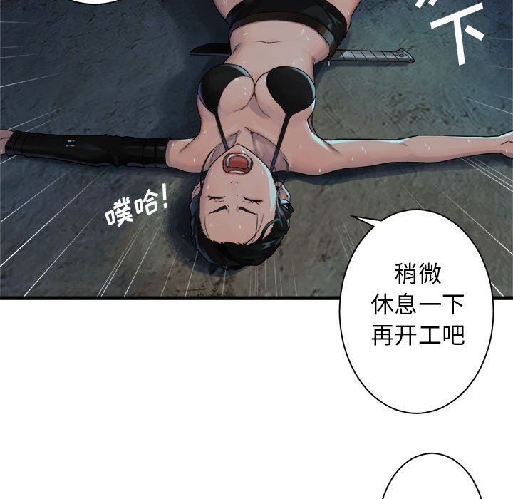 [韩国漫画] 她的召唤兽 奇幻,巨乳大奶#[73P]-45