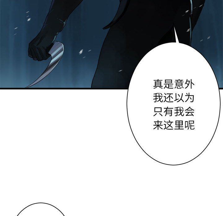 [韩国漫画] 她的召唤兽 奇幻,巨乳大奶#[73P]-56
