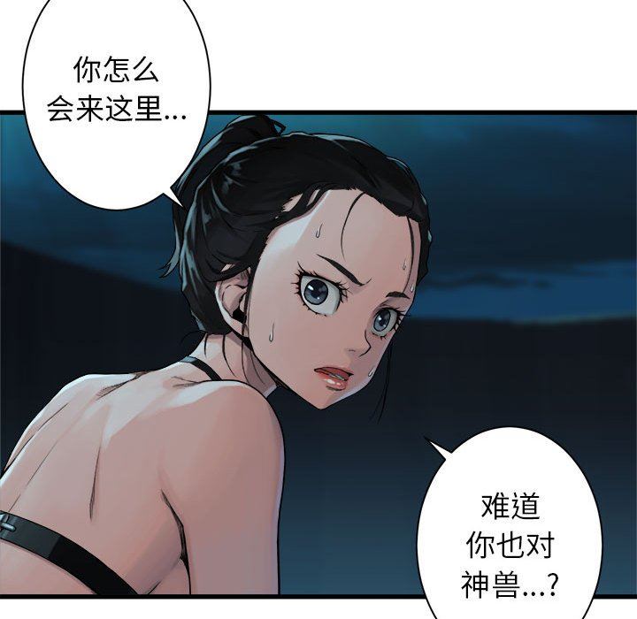 [韩国漫画] 她的召唤兽 奇幻,巨乳大奶#[73P]-57