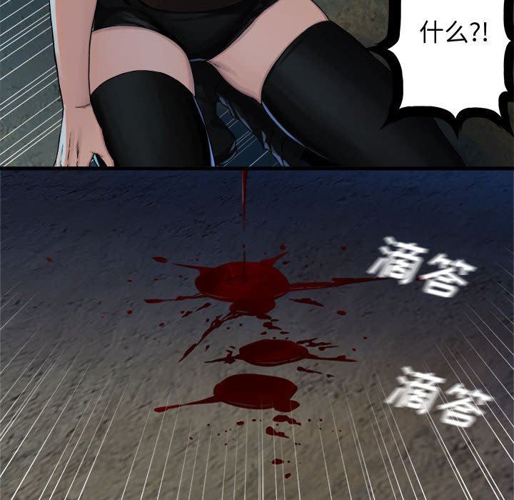 [韩国漫画] 她的召唤兽 奇幻,巨乳大奶#[73P]-61