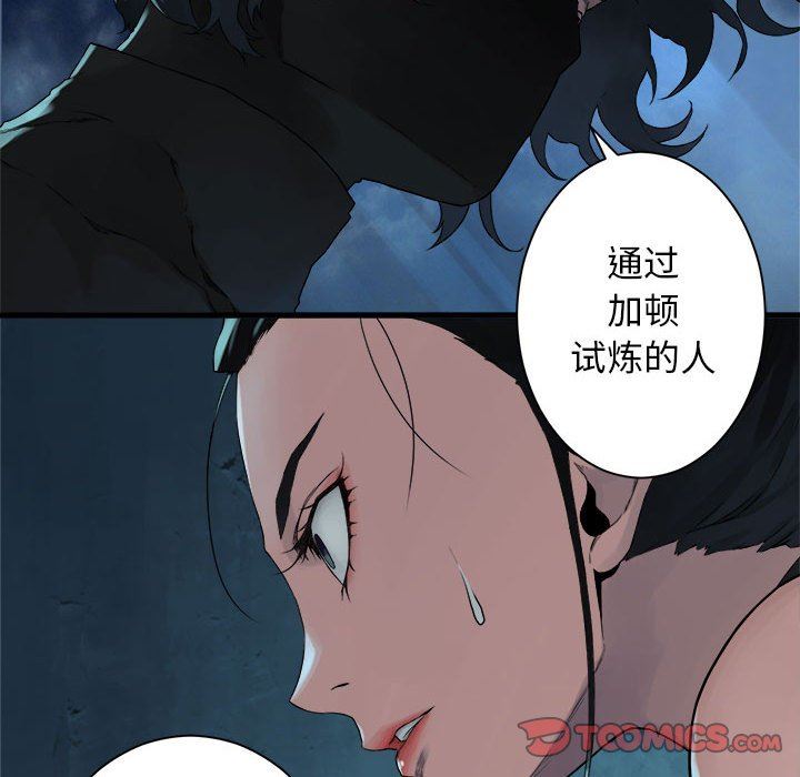 [韩国漫画] 她的召唤兽 奇幻,巨乳大奶#[73P]-66