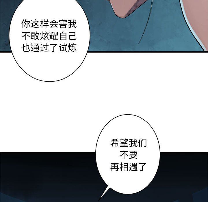 [韩国漫画] 她的召唤兽 奇幻,巨乳大奶#[73P]-67