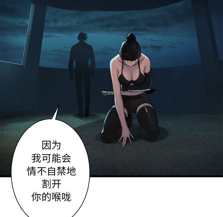 [韩国漫画] 她的召唤兽 奇幻,巨乳大奶#[73P]-68