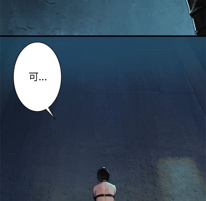 [韩国漫画] 她的召唤兽 奇幻,巨乳大奶#[73P]-71
