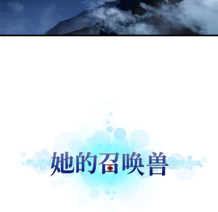 [韩国漫画] 她的召唤兽 奇幻,巨乳大奶#[73P]-9