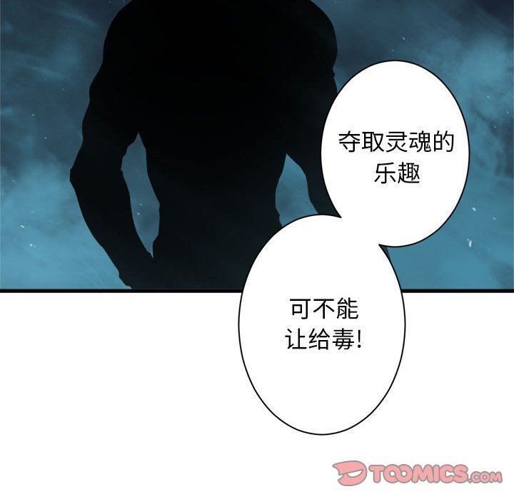 [韩国漫画] 她的召唤兽 奇幻,巨乳大奶#[68P]-10