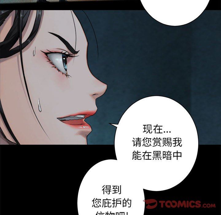 [韩国漫画] 她的召唤兽 奇幻,巨乳大奶#[68P]-18