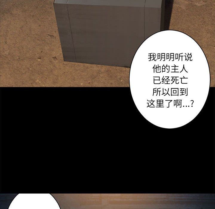 [韩国漫画] 她的召唤兽 奇幻,巨乳大奶#[68P]-27