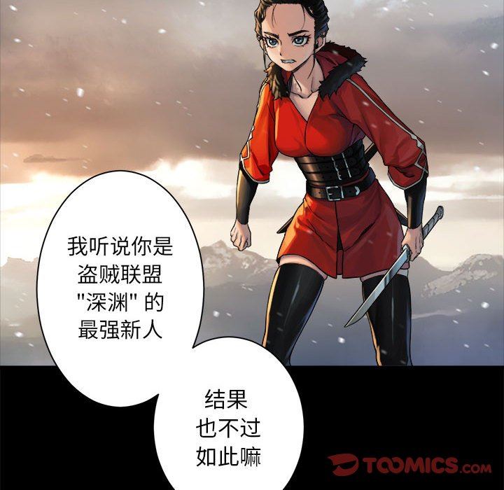 [韩国漫画] 她的召唤兽 奇幻,巨乳大奶#[68P]-38