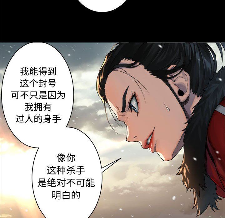 [韩国漫画] 她的召唤兽 奇幻,巨乳大奶#[68P]-39