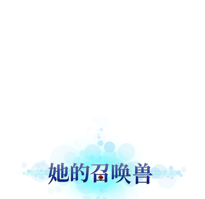 [韩国漫画] 她的召唤兽 奇幻,巨乳大奶#[102P]-101