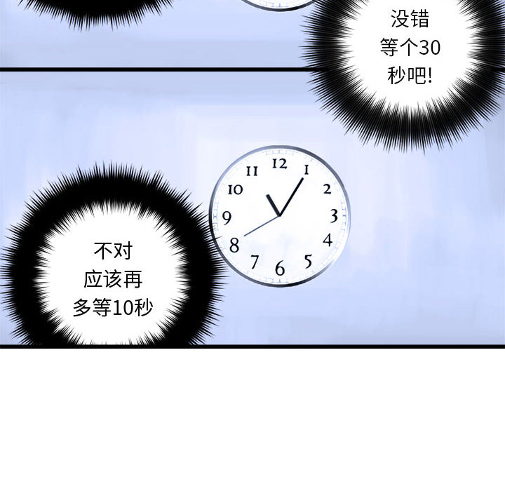 [韩国漫画] 她的召唤兽 奇幻,巨乳大奶#[102P]-28