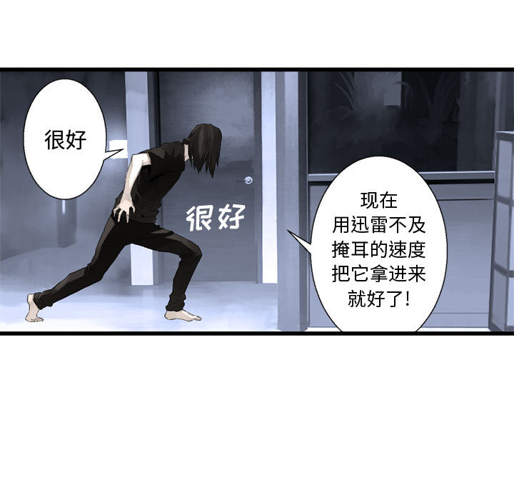[韩国漫画] 她的召唤兽 奇幻,巨乳大奶#[102P]-29