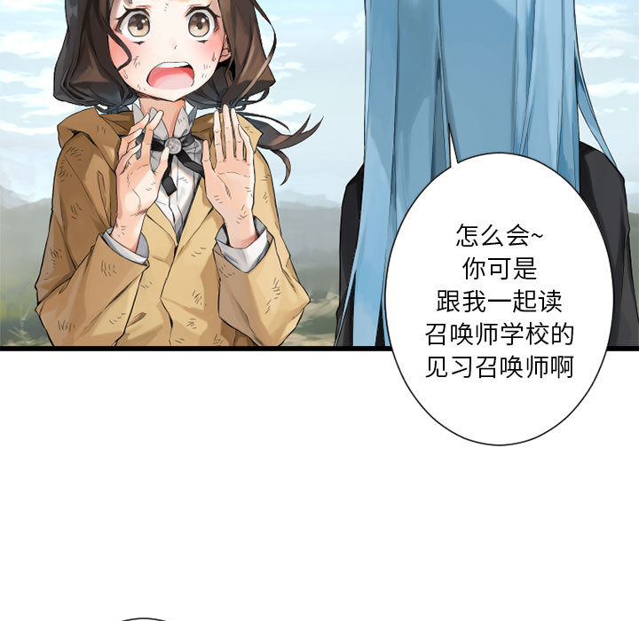 [韩国漫画] 她的召唤兽 奇幻,巨乳大奶#[102P]-73