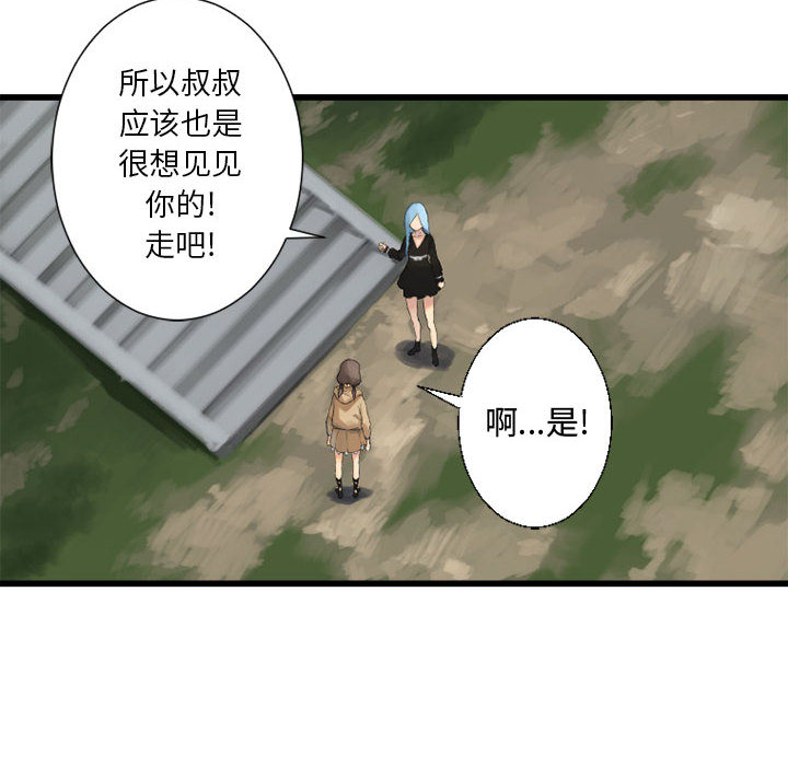 [韩国漫画] 她的召唤兽 奇幻,巨乳大奶#[102P]-74