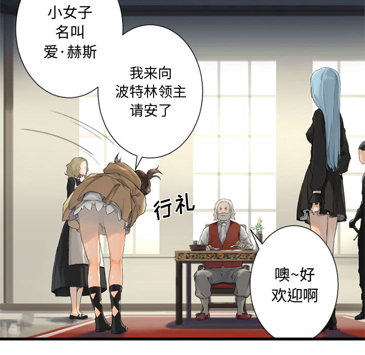 [韩国漫画] 她的召唤兽 奇幻,巨乳大奶#[102P]-78