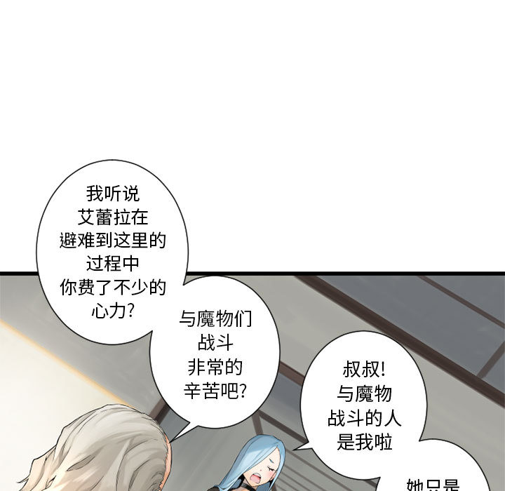 [韩国漫画] 她的召唤兽 奇幻,巨乳大奶#[102P]-79
