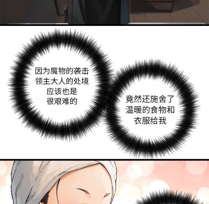 [韩国漫画] 她的召唤兽 奇幻,巨乳大奶#[102P]-86