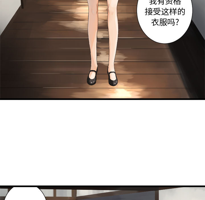 [韩国漫画] 她的召唤兽 奇幻,巨乳大奶#[102P]-89