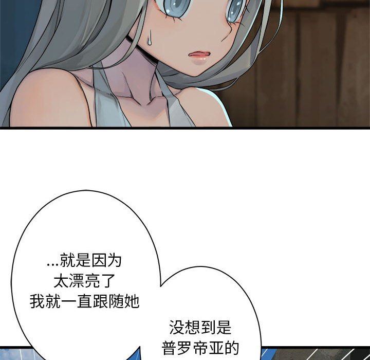 [韩国漫画] 她的召唤兽 奇幻,巨乳大奶#[67P]-19