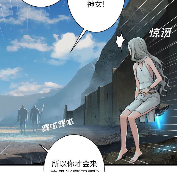 [韩国漫画] 她的召唤兽 奇幻,巨乳大奶#[67P]-20