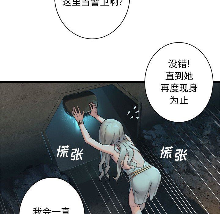 [韩国漫画] 她的召唤兽 奇幻,巨乳大奶#[67P]-21