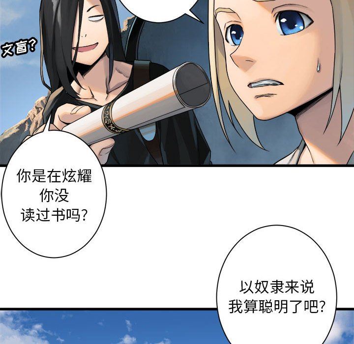 [韩国漫画] 她的召唤兽 奇幻,巨乳大奶#[67P]-43