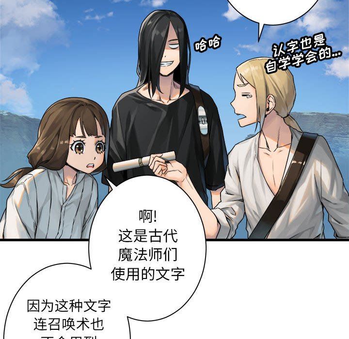 [韩国漫画] 她的召唤兽 奇幻,巨乳大奶#[67P]-44