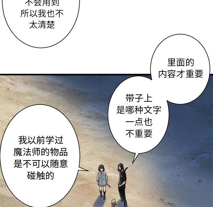 [韩国漫画] 她的召唤兽 奇幻,巨乳大奶#[67P]-45