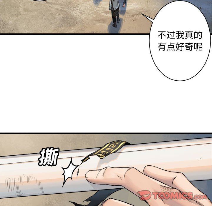 [韩国漫画] 她的召唤兽 奇幻,巨乳大奶#[67P]-46