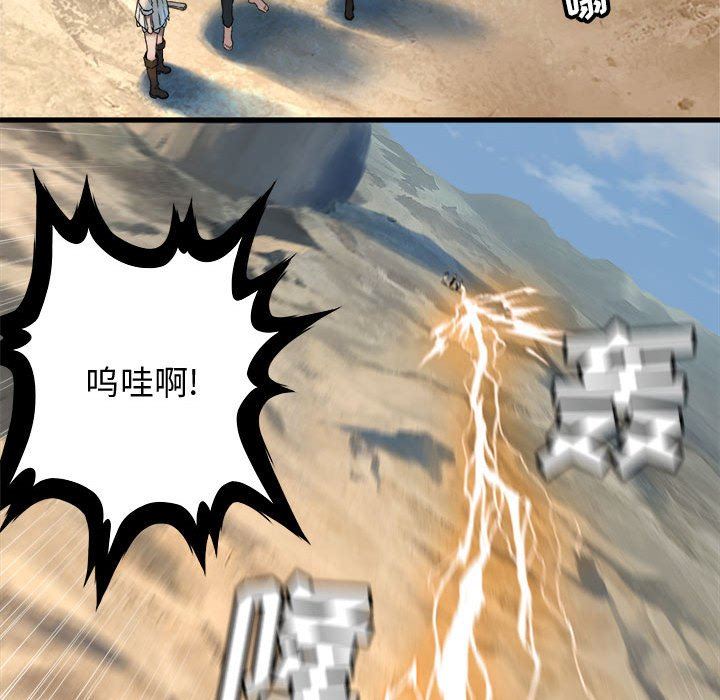 [韩国漫画] 她的召唤兽 奇幻,巨乳大奶#[67P]-48