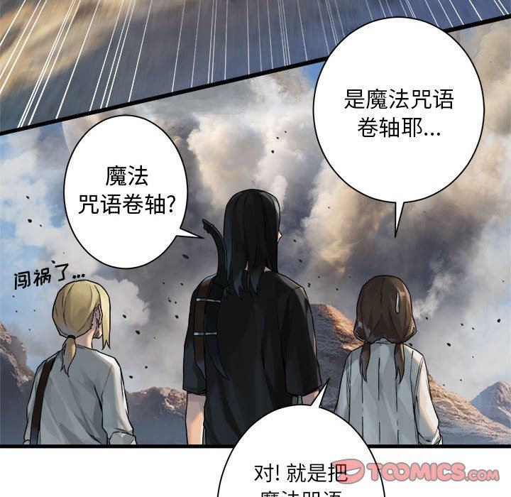 [韩国漫画] 她的召唤兽 奇幻,巨乳大奶#[67P]-54
