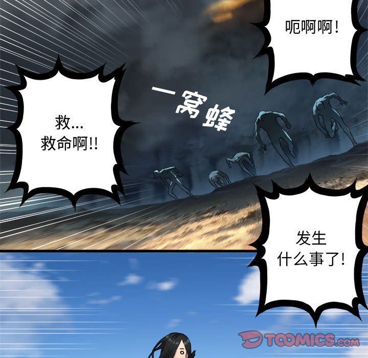 [韩国漫画] 她的召唤兽 奇幻,巨乳大奶#[67P]-58