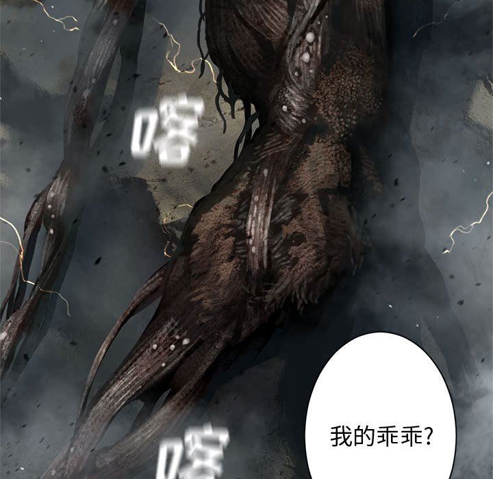 [韩国漫画] 她的召唤兽 奇幻,巨乳大奶#[67P]-65
