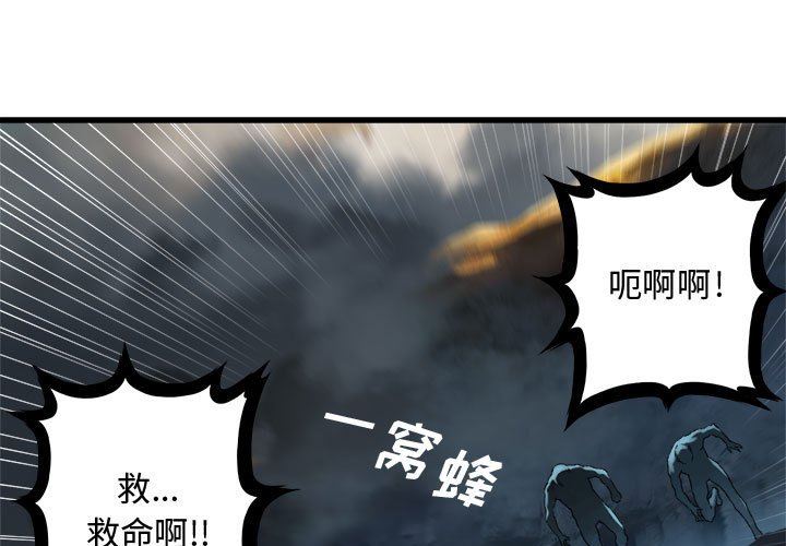 [韩国漫画] 她的召唤兽 奇幻,巨乳大奶#[78P]-1