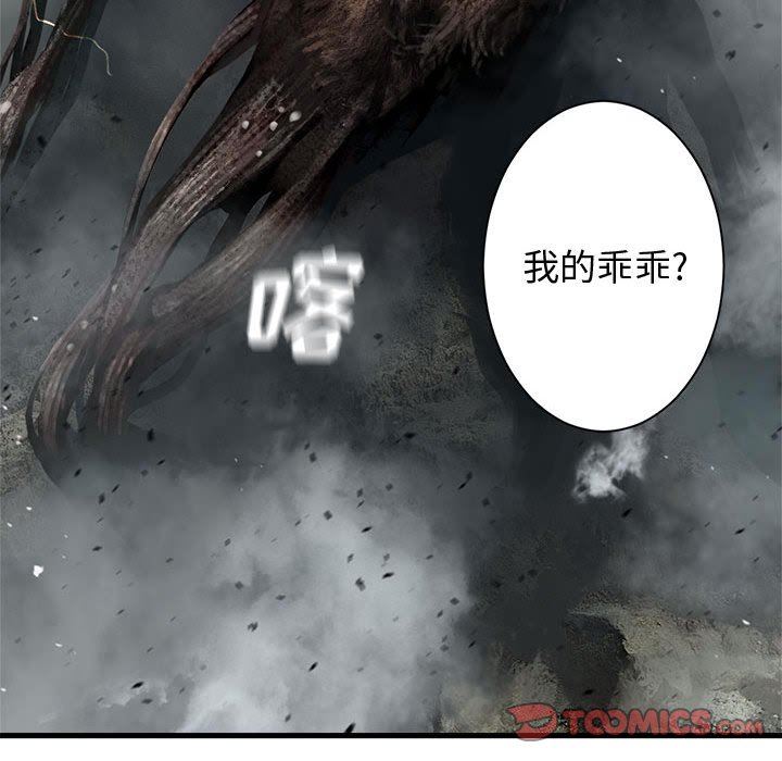 [韩国漫画] 她的召唤兽 奇幻,巨乳大奶#[78P]-10