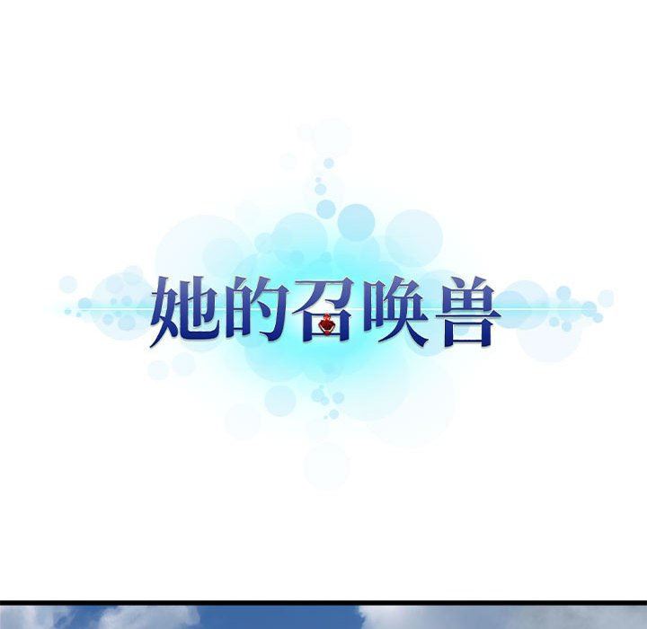 [韩国漫画] 她的召唤兽 奇幻,巨乳大奶#[78P]-11