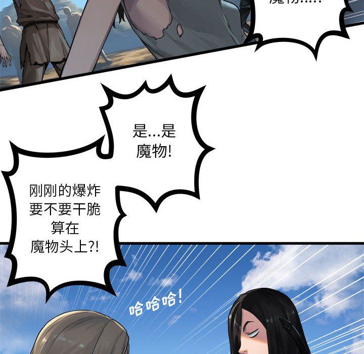 [韩国漫画] 她的召唤兽 奇幻,巨乳大奶#[78P]-15