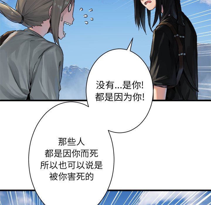 [韩国漫画] 她的召唤兽 奇幻,巨乳大奶#[78P]-16