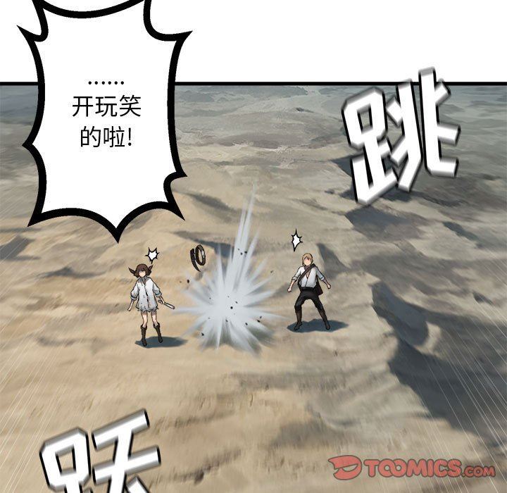[韩国漫画] 她的召唤兽 奇幻,巨乳大奶#[78P]-18