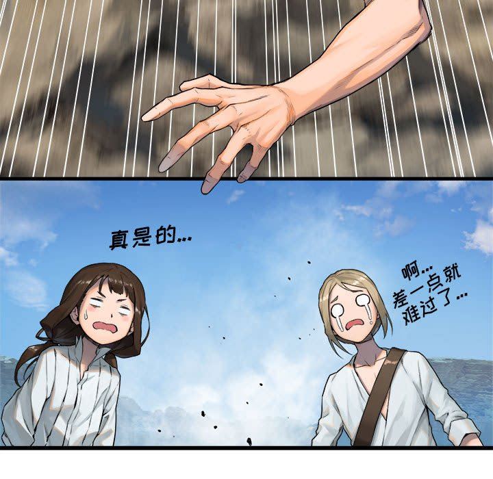 [韩国漫画] 她的召唤兽 奇幻,巨乳大奶#[78P]-20