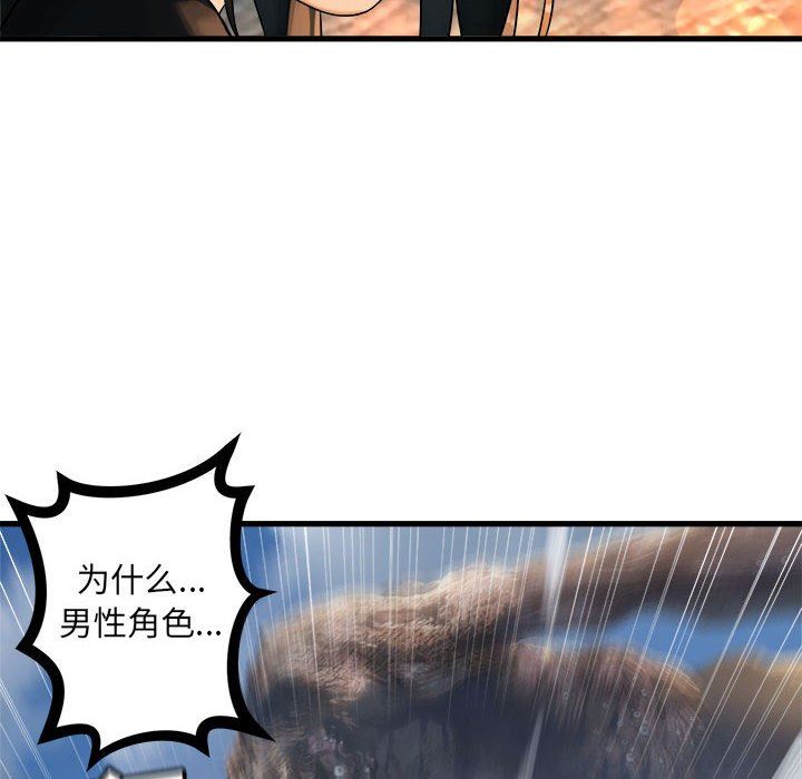 [韩国漫画] 她的召唤兽 奇幻,巨乳大奶#[78P]-33
