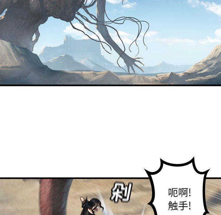 [韩国漫画] 她的召唤兽 奇幻,巨乳大奶#[78P]-43
