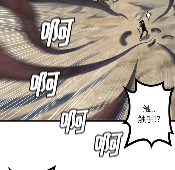 [韩国漫画] 她的召唤兽 奇幻,巨乳大奶#[78P]-45