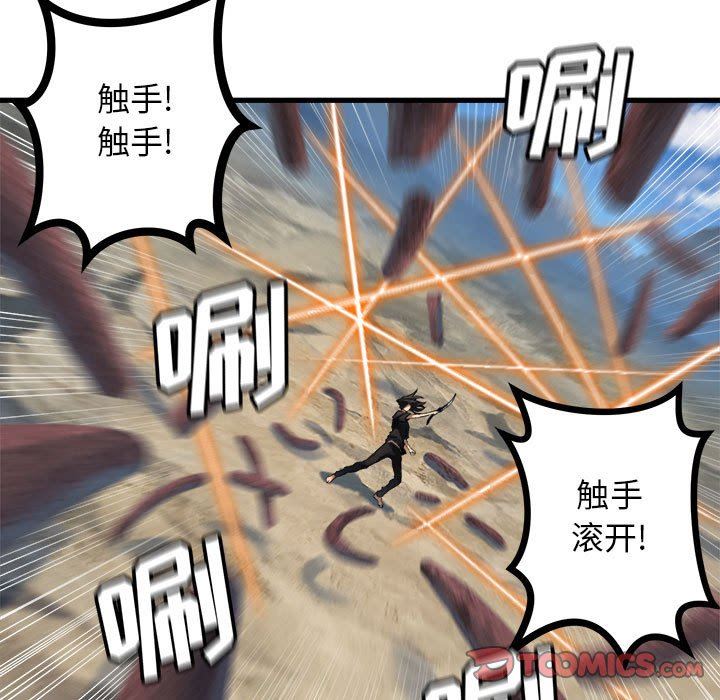[韩国漫画] 她的召唤兽 奇幻,巨乳大奶#[78P]-46