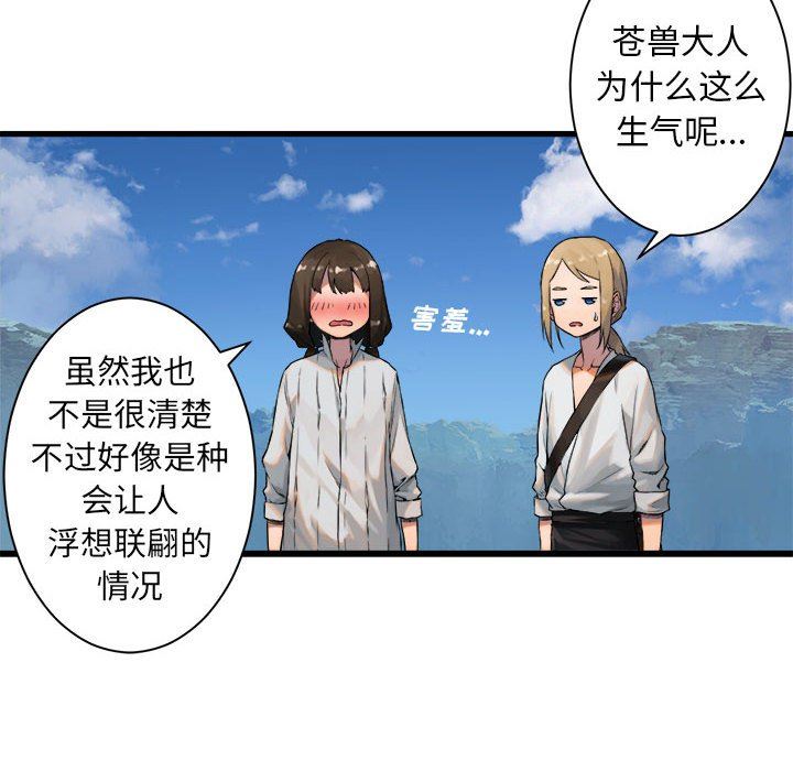 [韩国漫画] 她的召唤兽 奇幻,巨乳大奶#[78P]-49