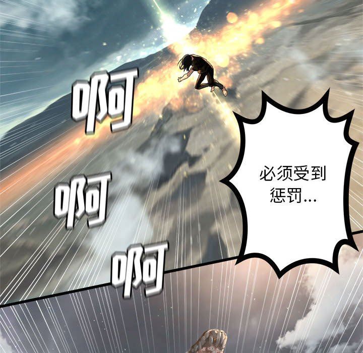 [韩国漫画] 她的召唤兽 奇幻,巨乳大奶#[78P]-53