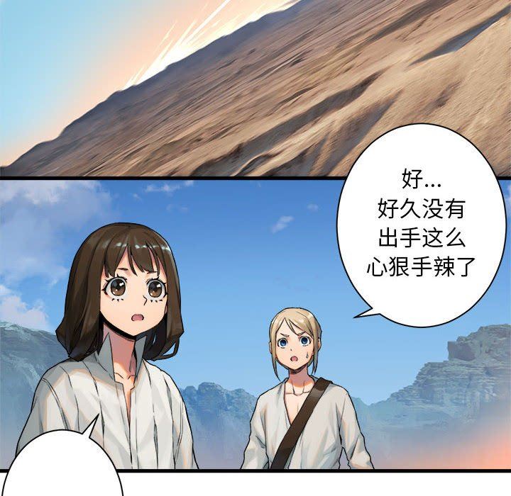 [韩国漫画] 她的召唤兽 奇幻,巨乳大奶#[78P]-63